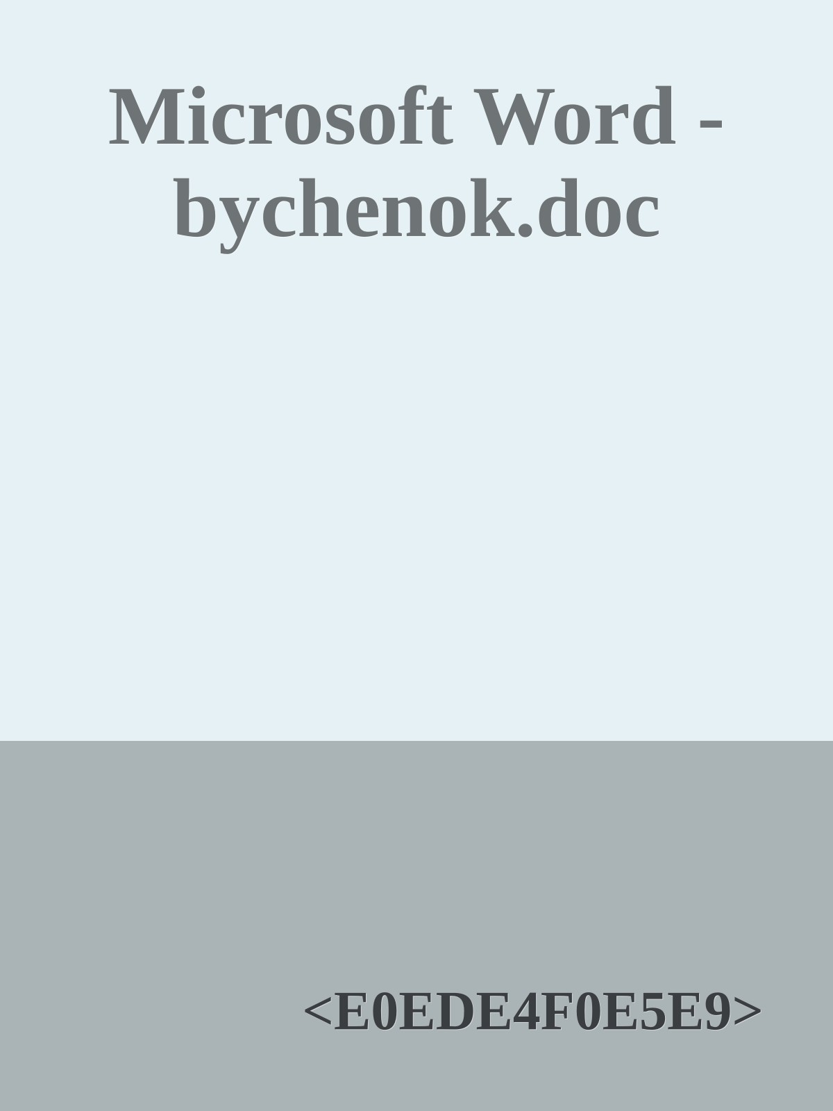 Microsoft Word - bychenok.doc