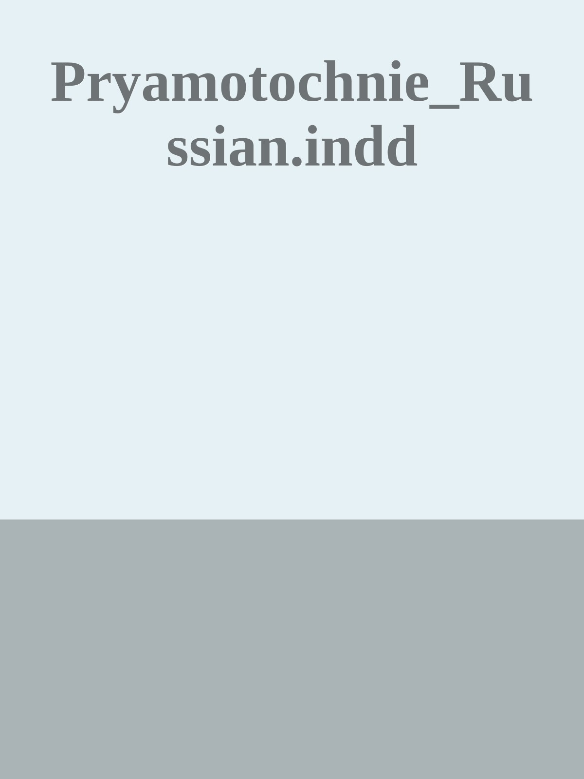 Pryamotochnie_Russian.indd