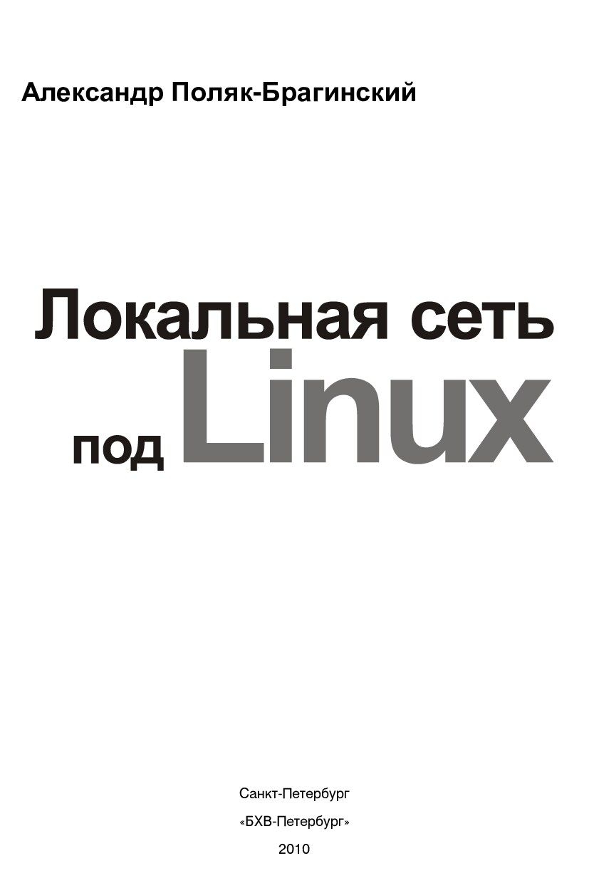 Примечание